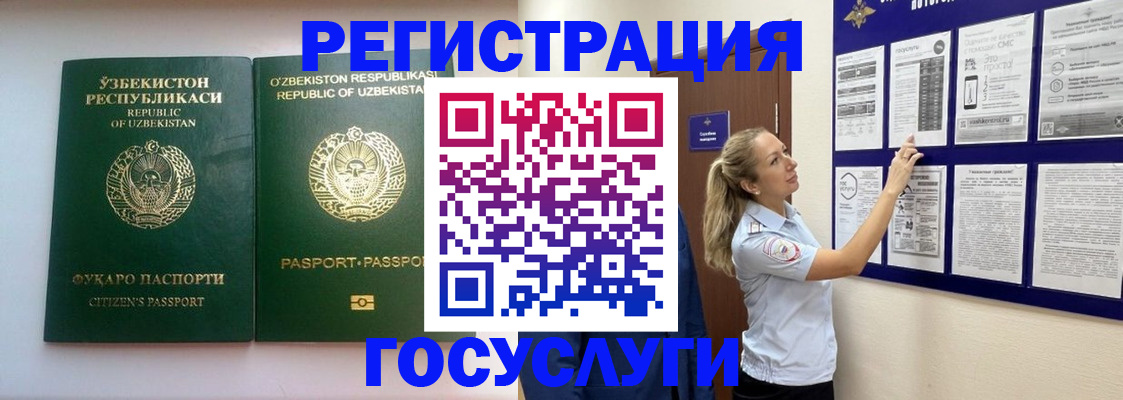временная регистрация для всех в Тверской области