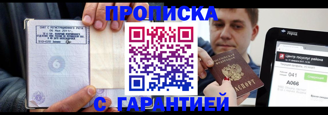 где прописаться в Тверской области