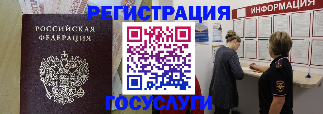временная регистрация для школы в Тверской области