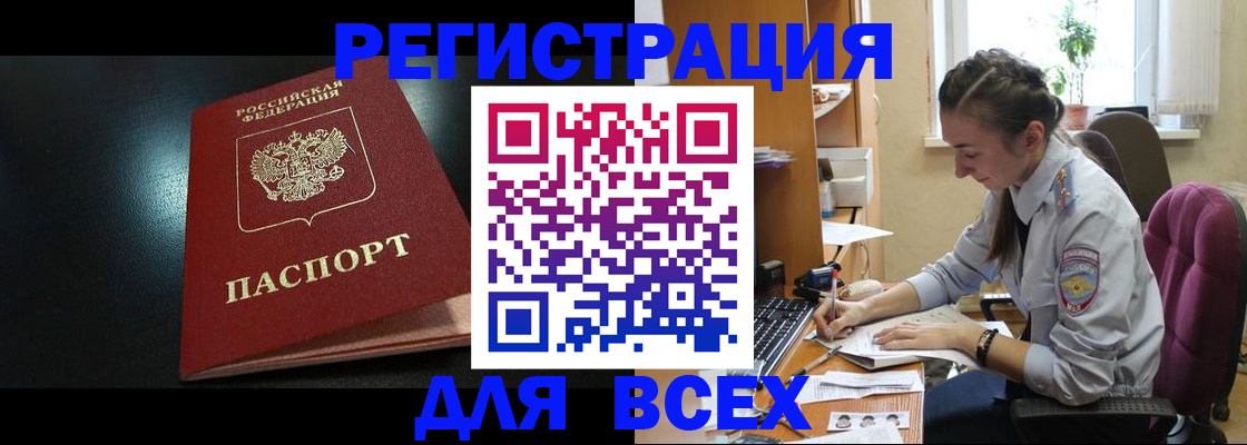 временная регистрация адрес в Тверской области