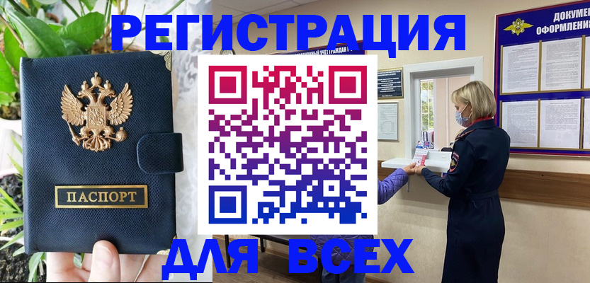 прописка от собственника в Тверской области