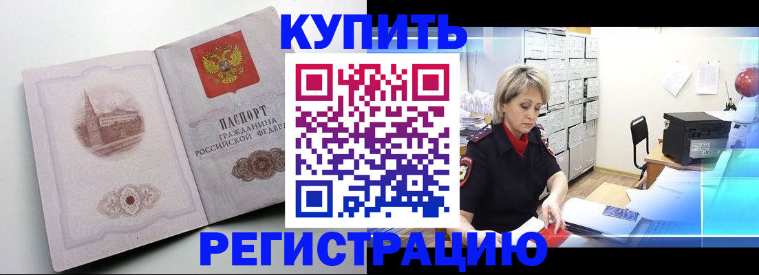 временная регистрация законно в Тверской области