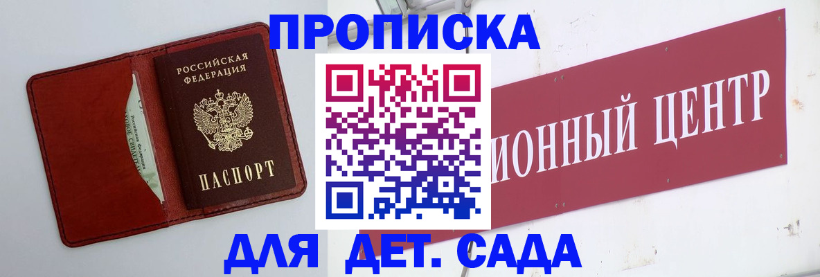 временная регистрация поиск в Тверской области
