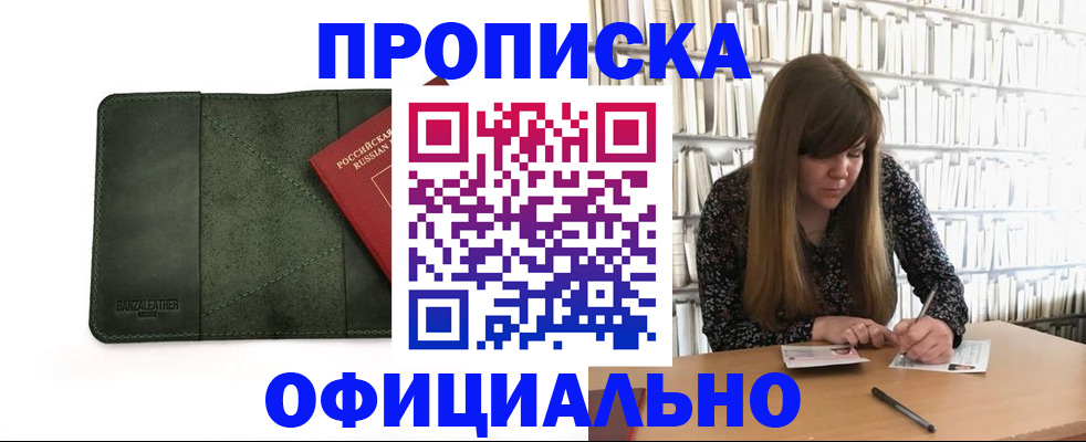 временная регистрация собственник в Тверской области