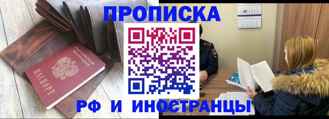 временная регистрация в квартире в Тверской области